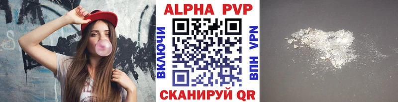 Alpha-PVP Crystall  мориарти клад  Пыталово 