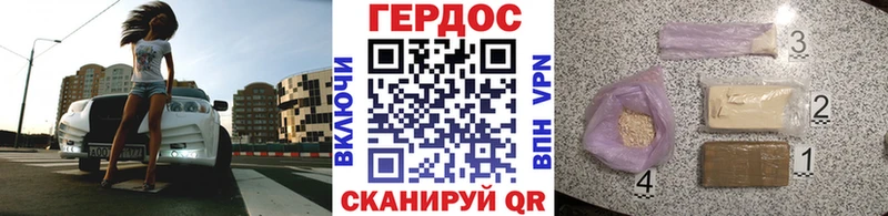 сколько стоит Пыталово ГЕРОИН Heroin