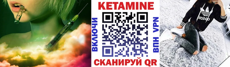 Кетамин VHQ как найти Пыталово