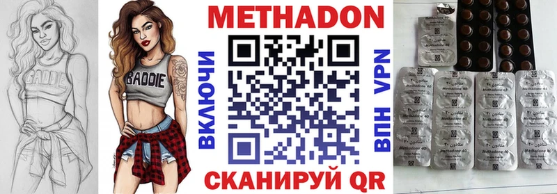 Метадон VHQ  Пыталово 